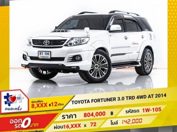 TOYOTA FORTUNER 3.0 TRD 4WD AT 2014